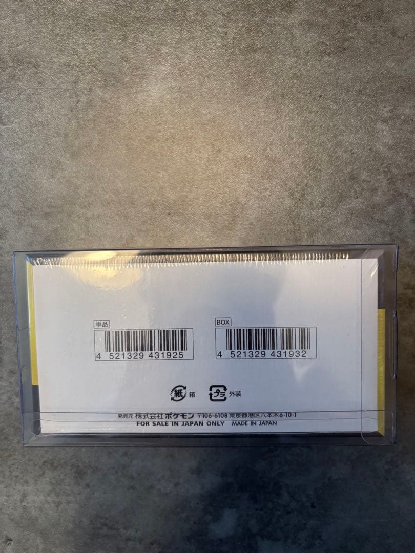 こ*）様 ハイクラスパック　MEGAドリームEX シュリンクとクリアカバー付き