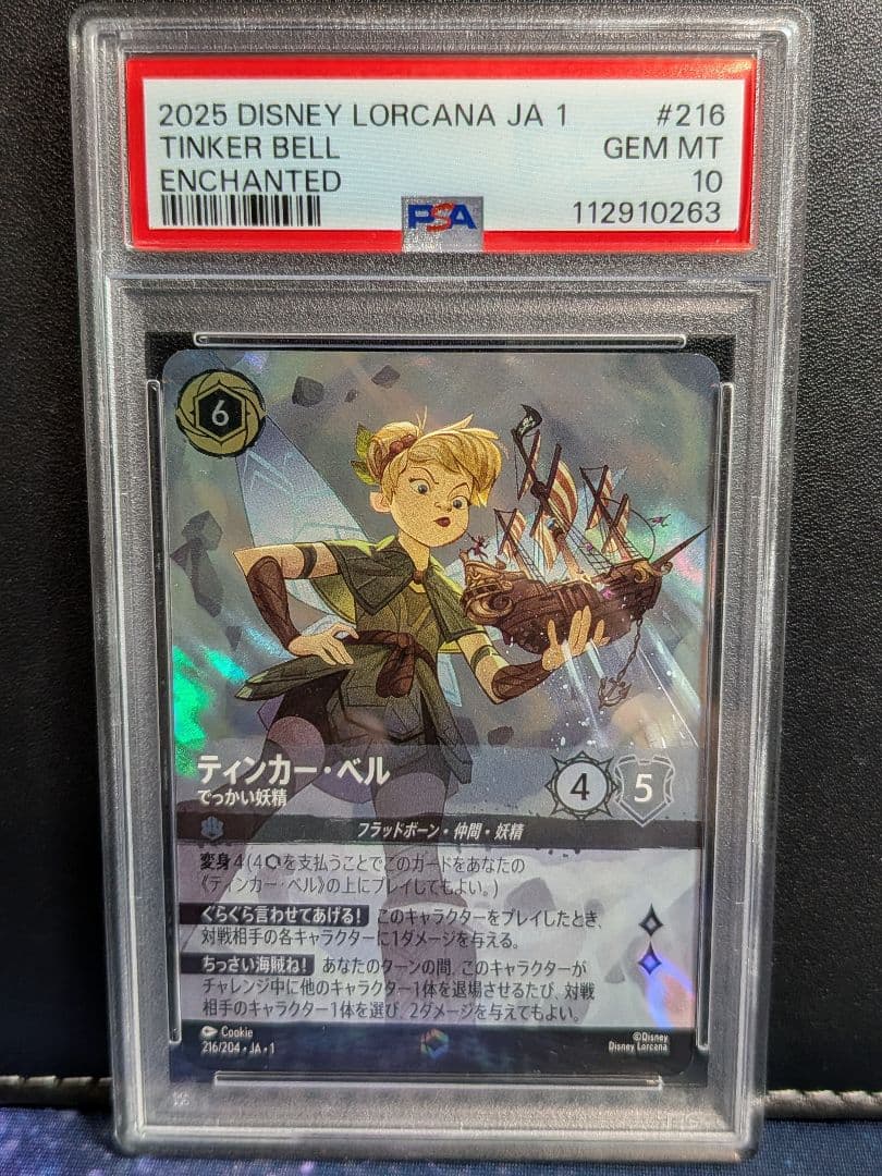 【PSA10】ティンカー・ベル でっかい妖精 エンチャンテッド【JA1】