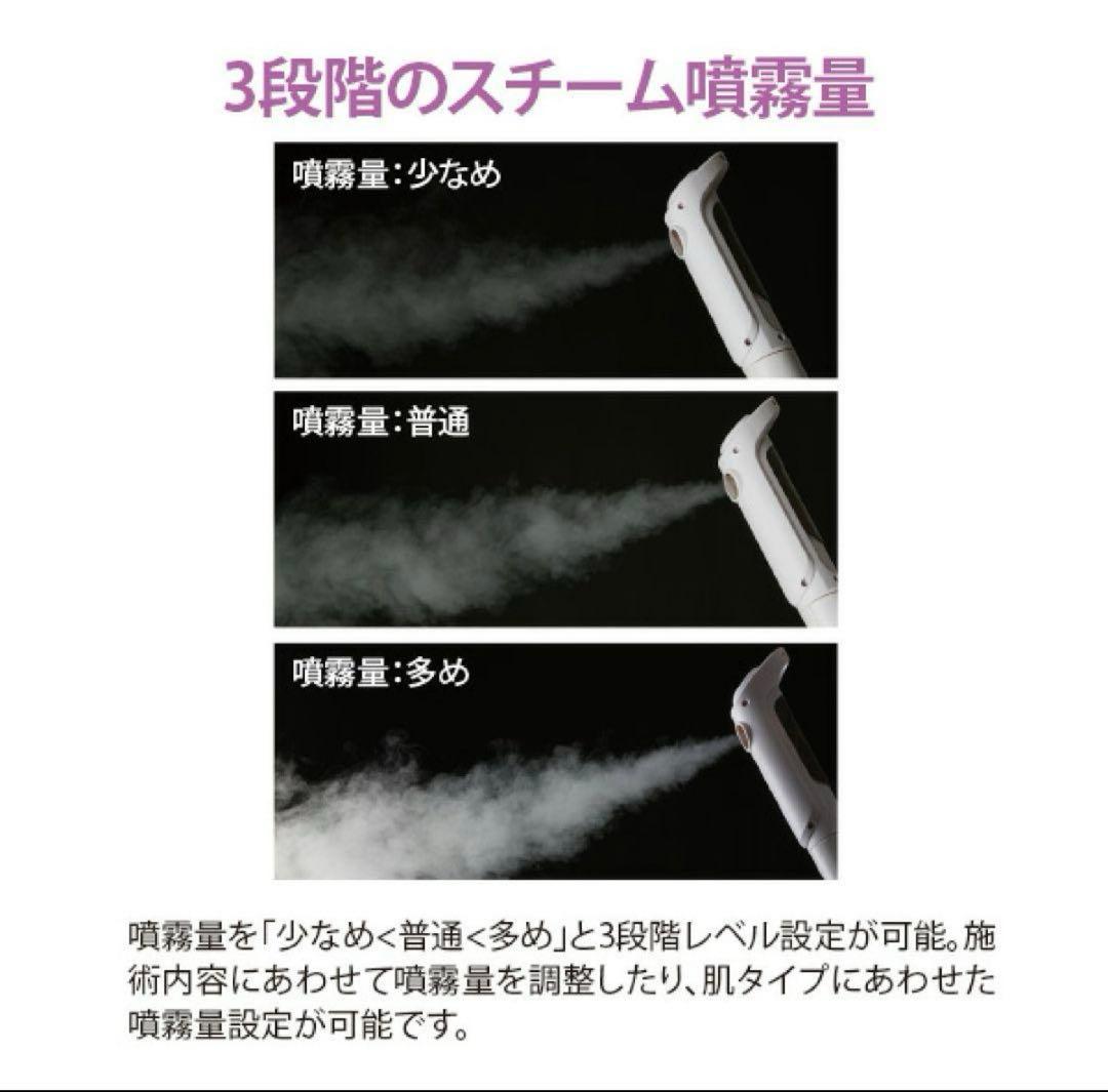 【美品】セブンビューティー オゾンフェイシャルスチーマー FS300 ホワイト
