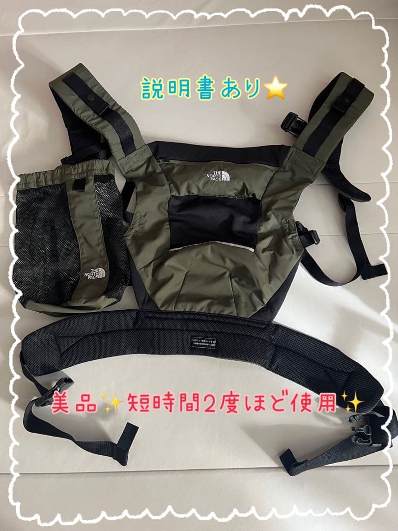 t*u様 美品✨　短時間使用　THE NORTH FACE 抱っこ紐 カーキ　説