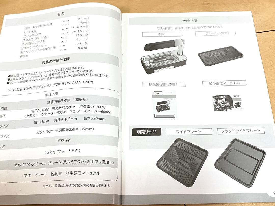 ザイグル ホットプレート ZG-KJS1111 炙輪 ワイドプレートセット