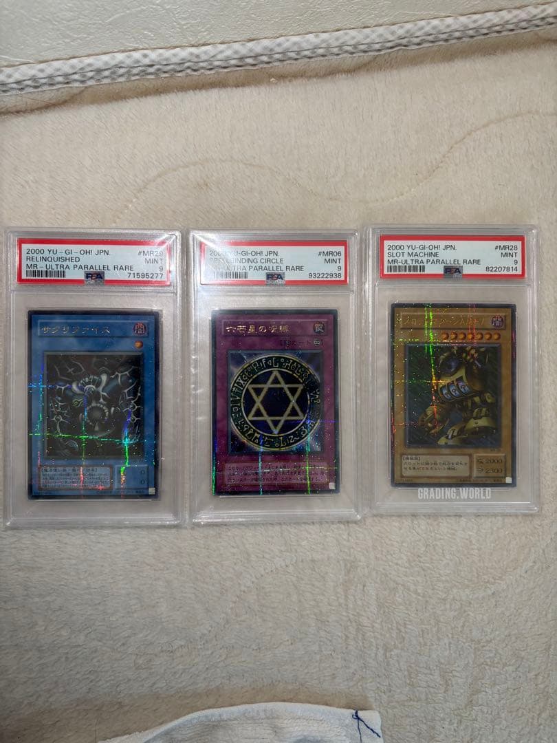 遊戯王　2期　サクリファイス 六芒星の呪縛　スロットマシーン　パラレルpsa9