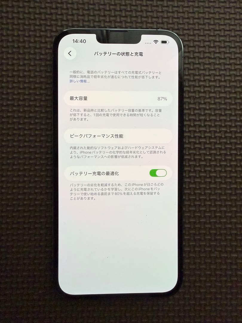 IPhone13 pro max 128GB シエラブルー