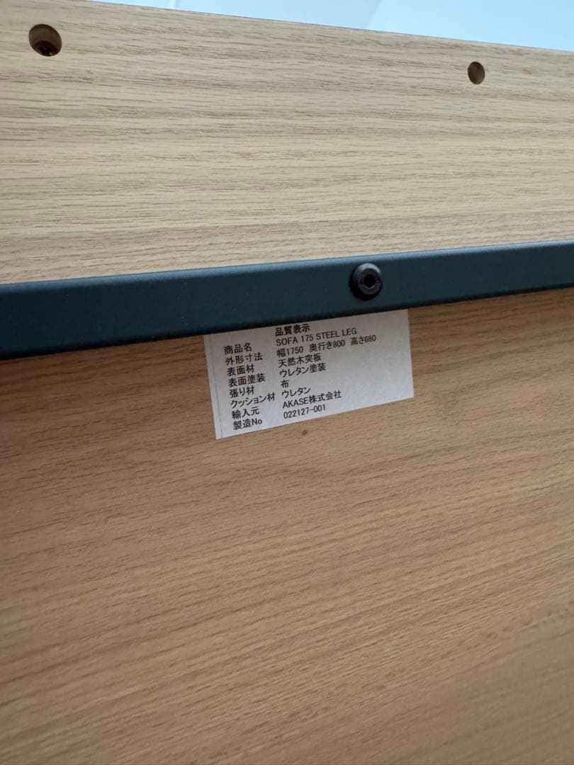 マスターウォール　ブラウン コーデュロイ 2人掛けソファ