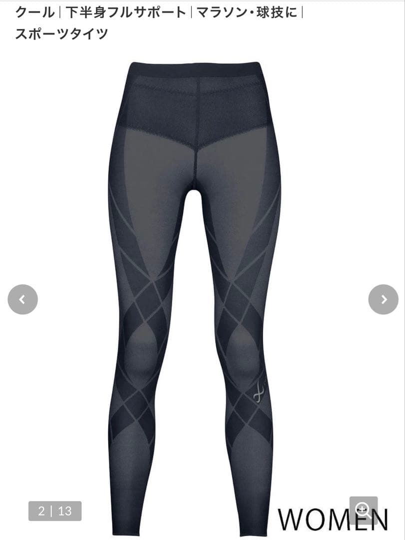 CW-X グレー　スポーツタイツ