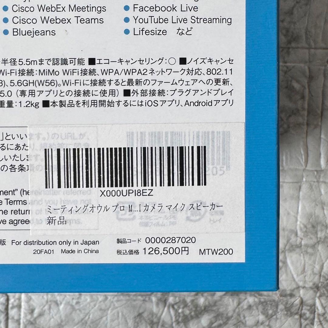 ミーティングオウル プロ MTW200 ソースネクスト