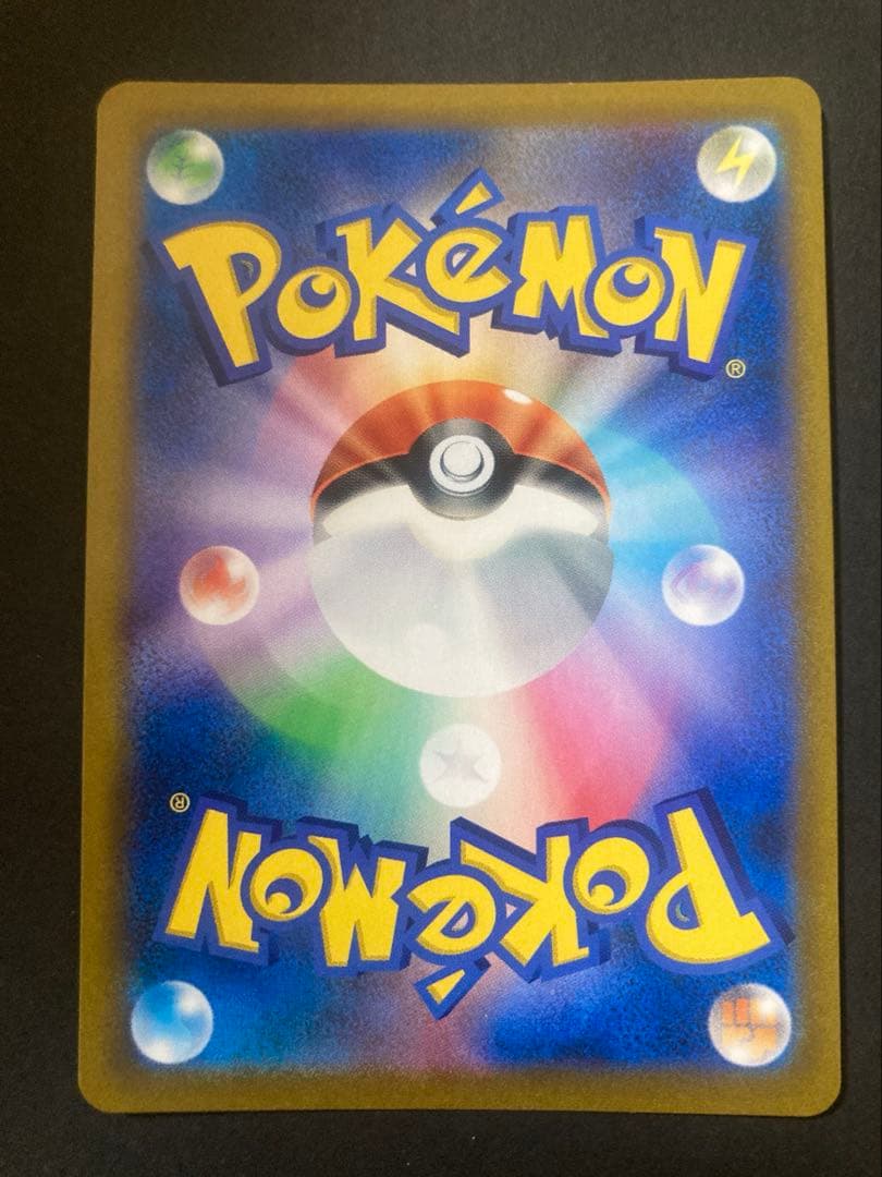 秋*希様 ピカチュウVMAX