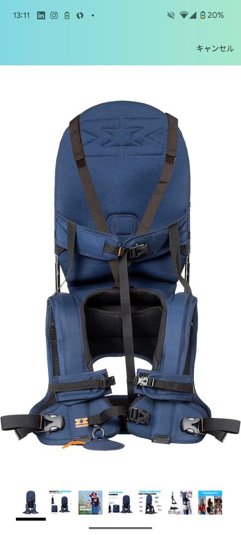 MINIMEIS　 肩車ベビーキャリア ネイビー