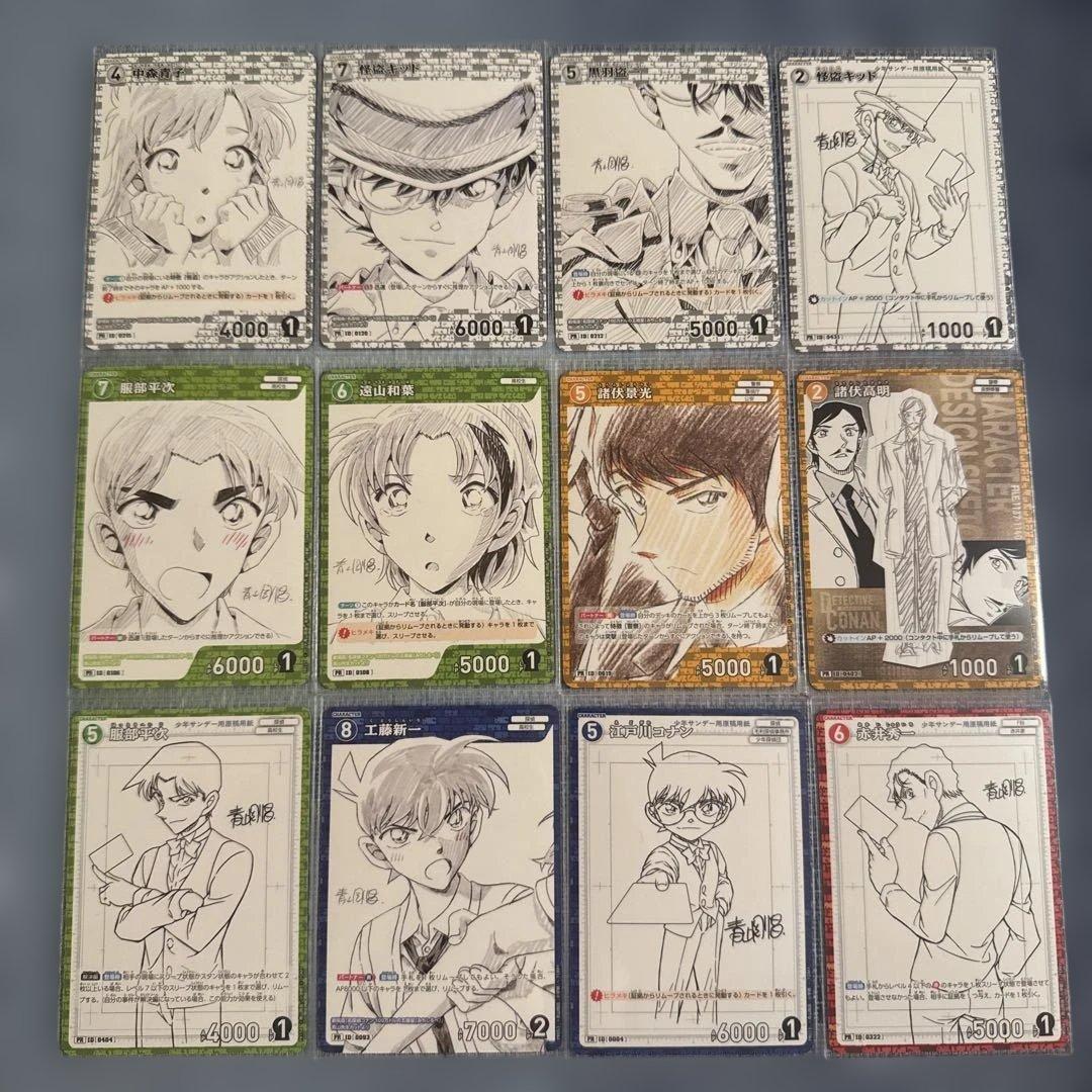 名探偵コナンカードゲームTCG 青山剛昌PRカード
