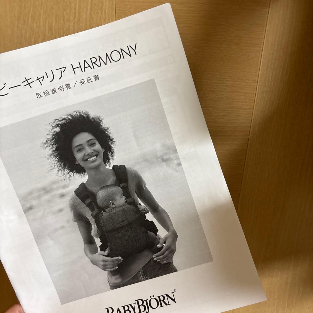 美品 ベビービョルン ハーモニー 抱っこ紐 アンスラサイト