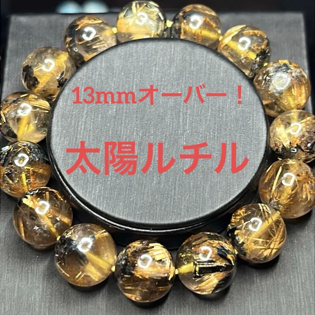 ルチルクォーツ　太陽ルチル　タイチンルチルクォーツ