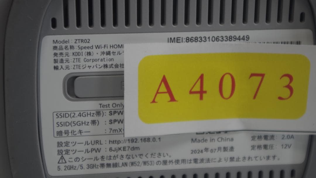 A4073 Speed Wi-Fi  5G L13（ZTR02）