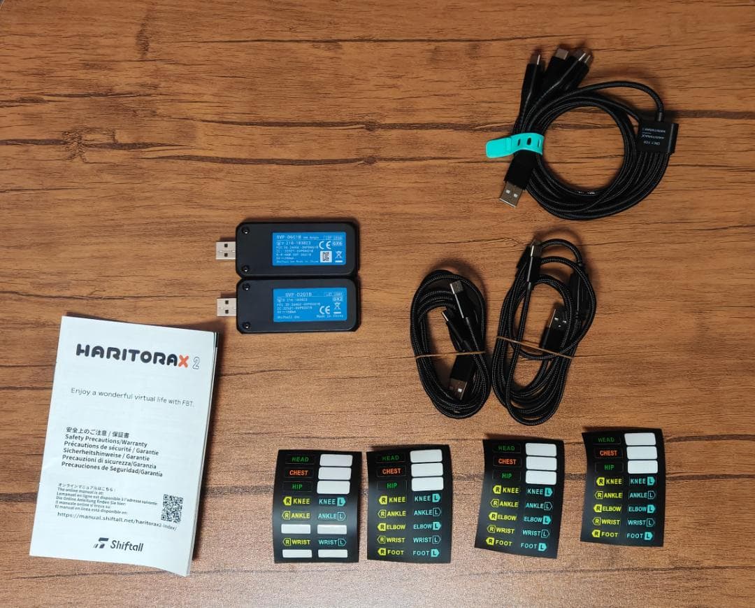 HaritoraX2 本体、肘＆つま先の追加トラッカー、GX6、GX2