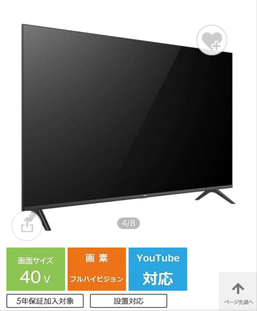 【新品・未使用】TCL GoogleTV