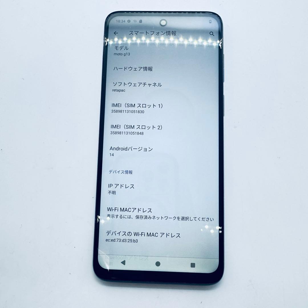 【SIMフリー】 Motorola moto g13 4GB 128GB 本体