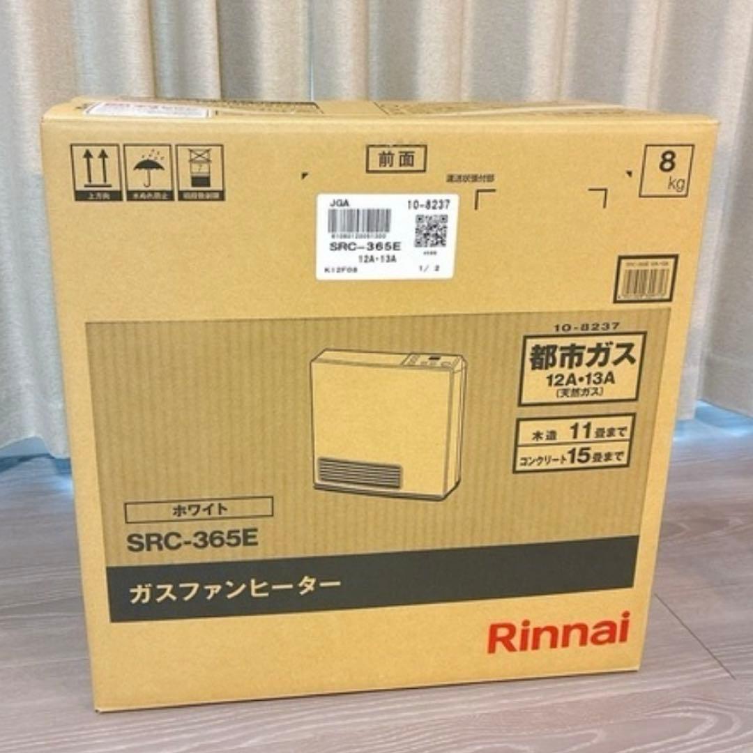 【新品】リンナイ　SRC-365E ガスファンヒーター　ガスコード付き