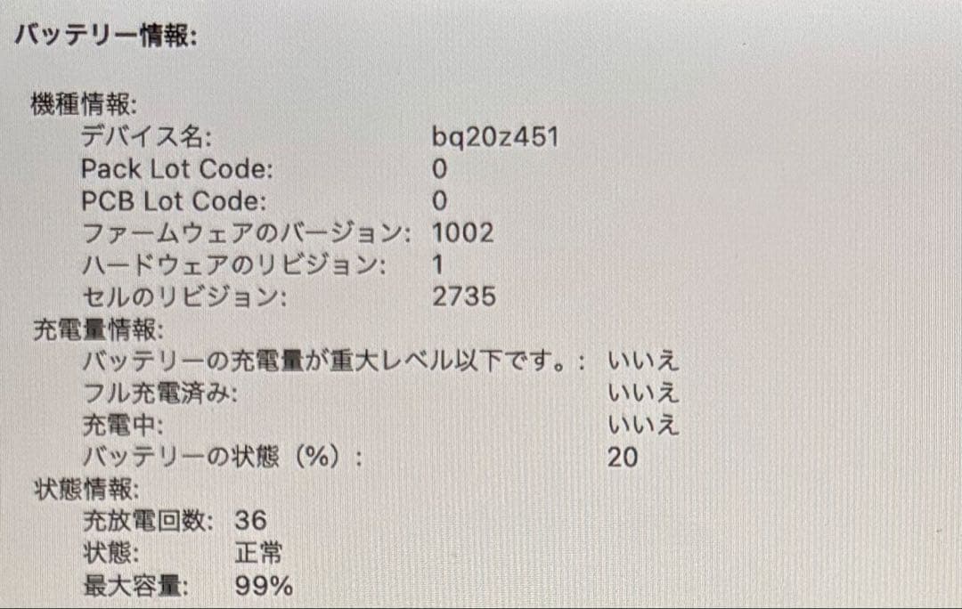 M1 MacBook Air 8GB|256GB|バッテリー99%