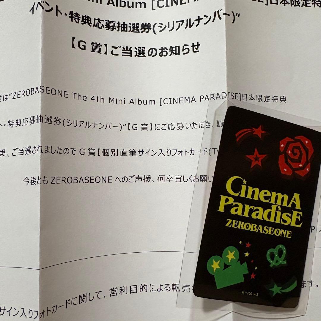 ジャンハオ サイン入り トレカ