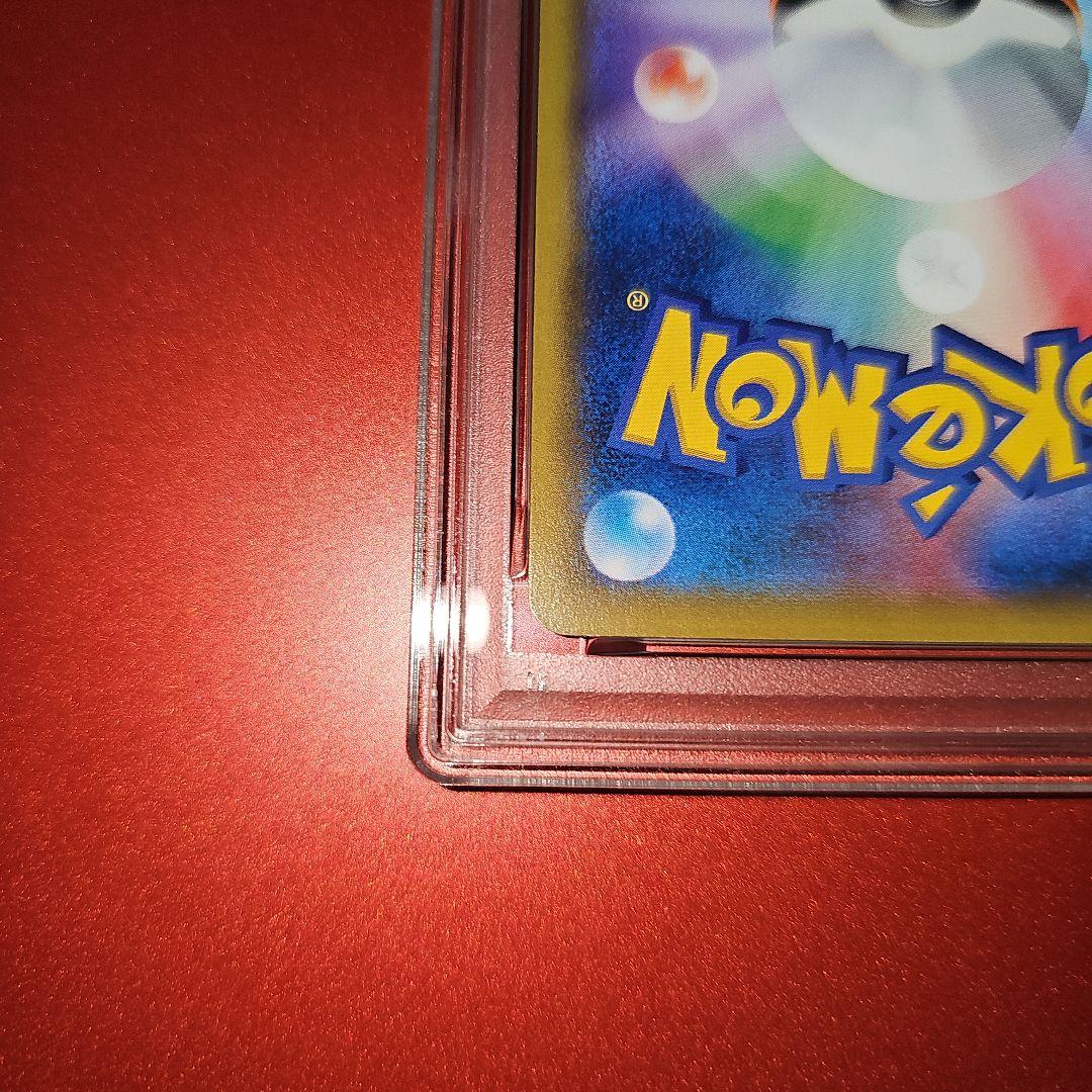 PSA10 ピカチュウ 014/055 C SM9a 2019