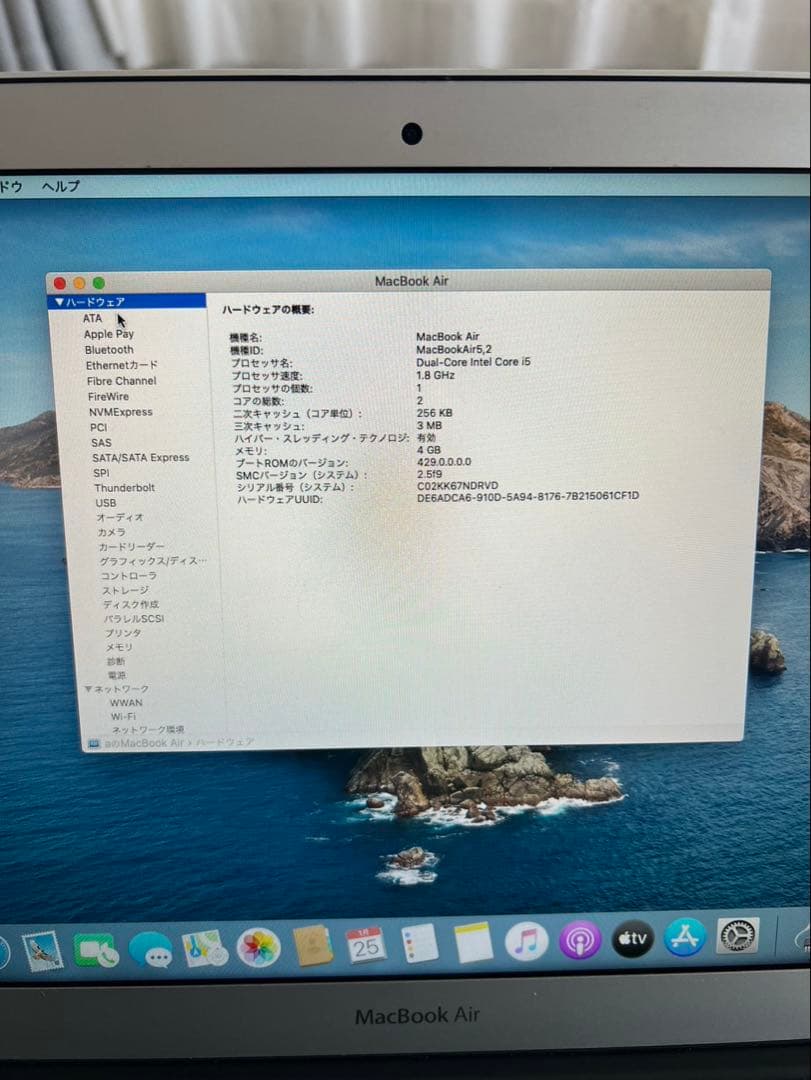 MacBook Air 13インチ（Mid 2012）i5 SSD256GB