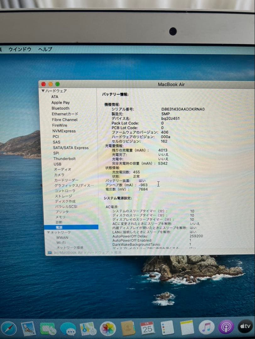 MacBook Air 13インチ（Mid 2012）i5 SSD256GB
