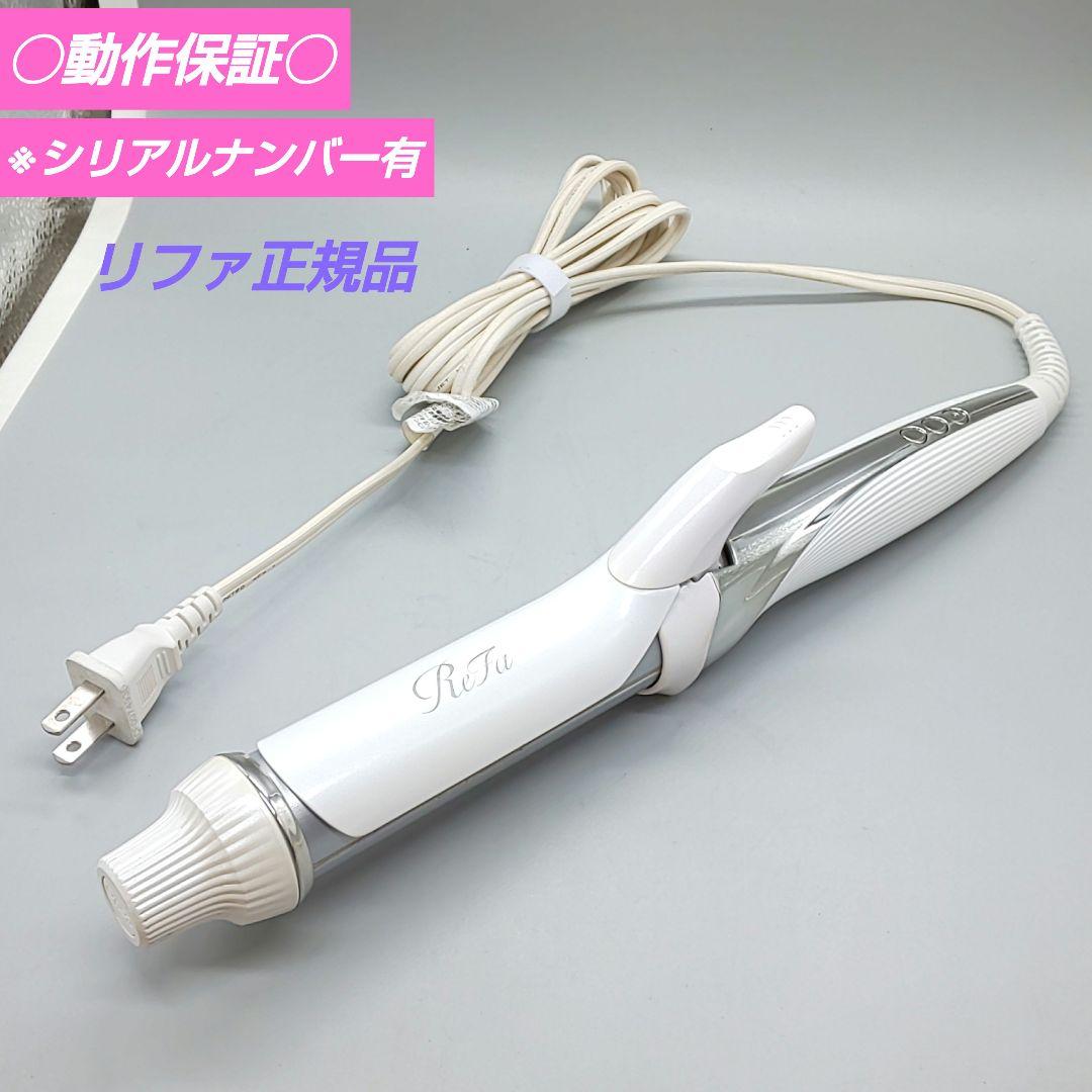 ※ReFa リファ ビューテック カールアイロン 32㎜《正規品》32