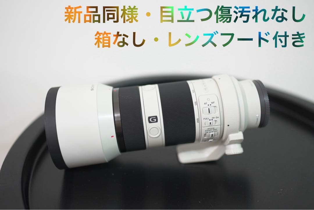 SONY FE 70-200mm F4 G OSS望遠ズーム