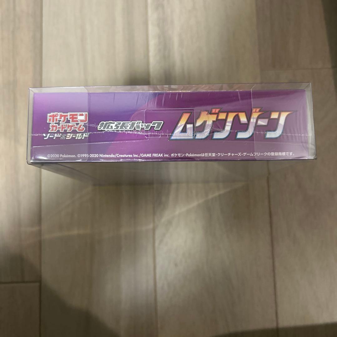 ムゲンゾーン box 未開封　シュリンク付