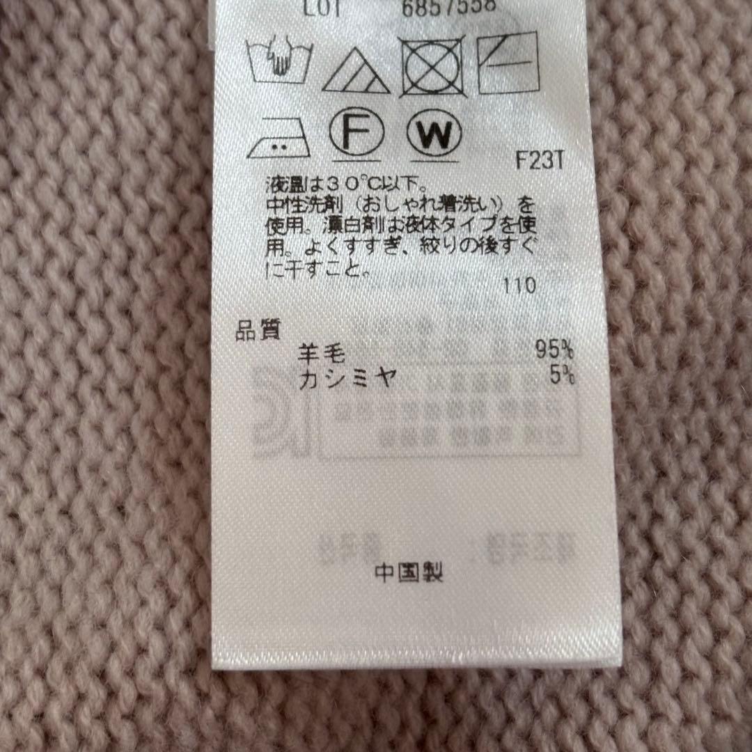 完売　23区　カシミヤブレンドバルキーニット　カシミヤ混　サイズ38