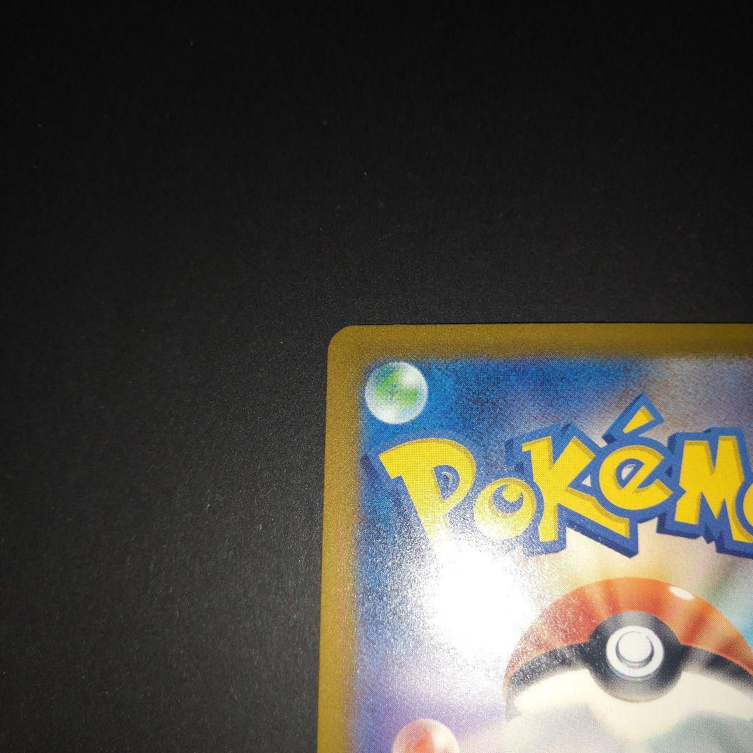 メガカイリュウex mur