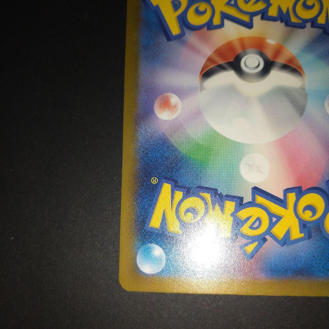 メガカイリュウex mur