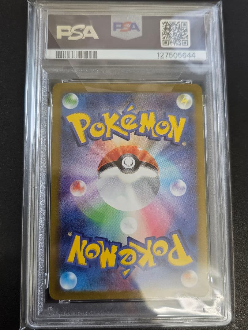 V*i様 PSA10 コイキング AR SV1a 080/073