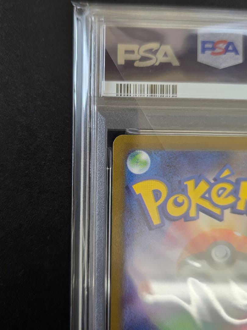 V*i様 PSA10 コイキング AR SV1a 080/073