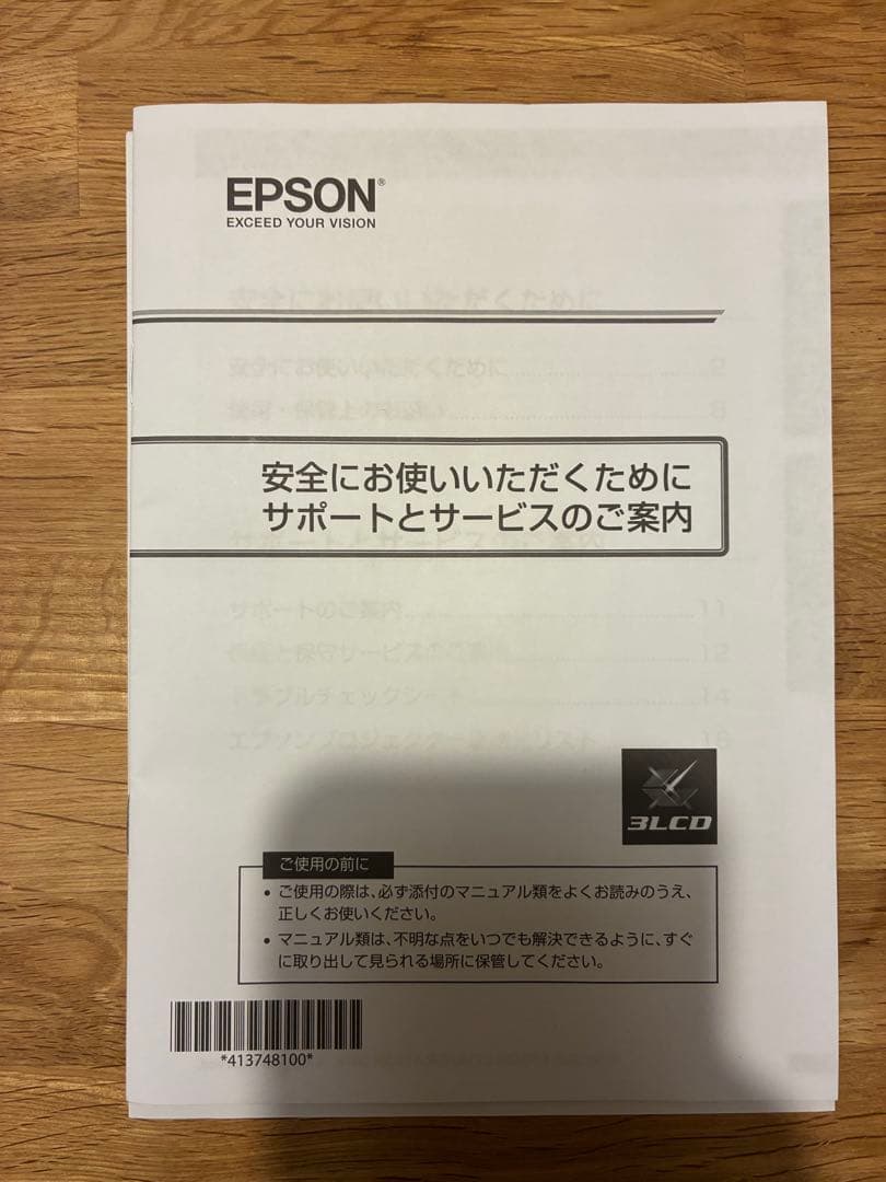 【美品】ホームプロジェクター EF-100BATV