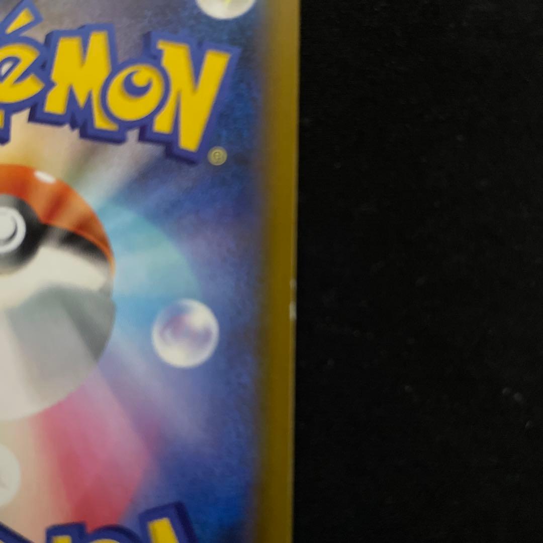 ピカチュウex メガドリームex①