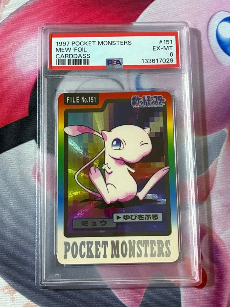 PSA6☆ミュウ カードダス