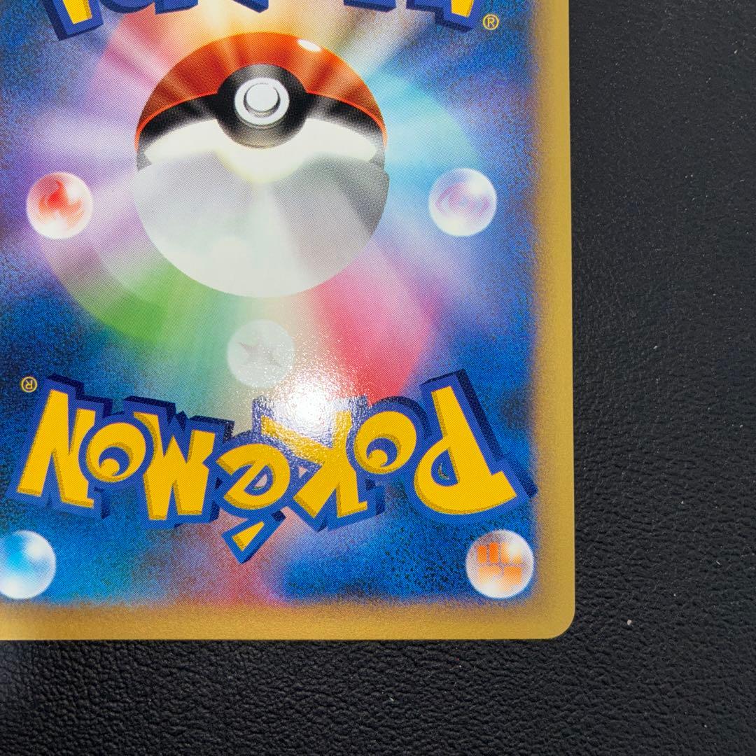 極美品　ミカンのサンダース　eカード 1ed スピードスター