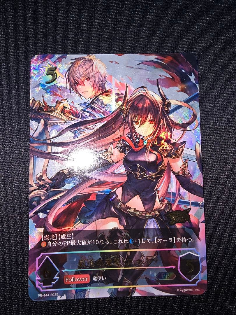 シャドーバースエボルヴ フォルテ ARS鑑定 10+ 覇道の翼竜 7枚セット