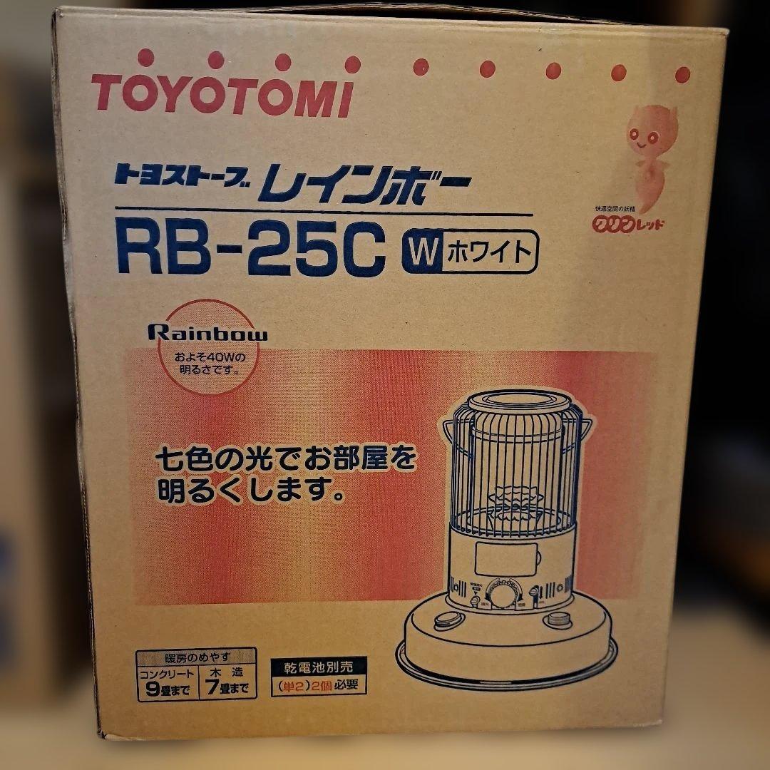 TOYOTOMI レインボーストーブ トヨトミ 石油ストーブ RB-25C