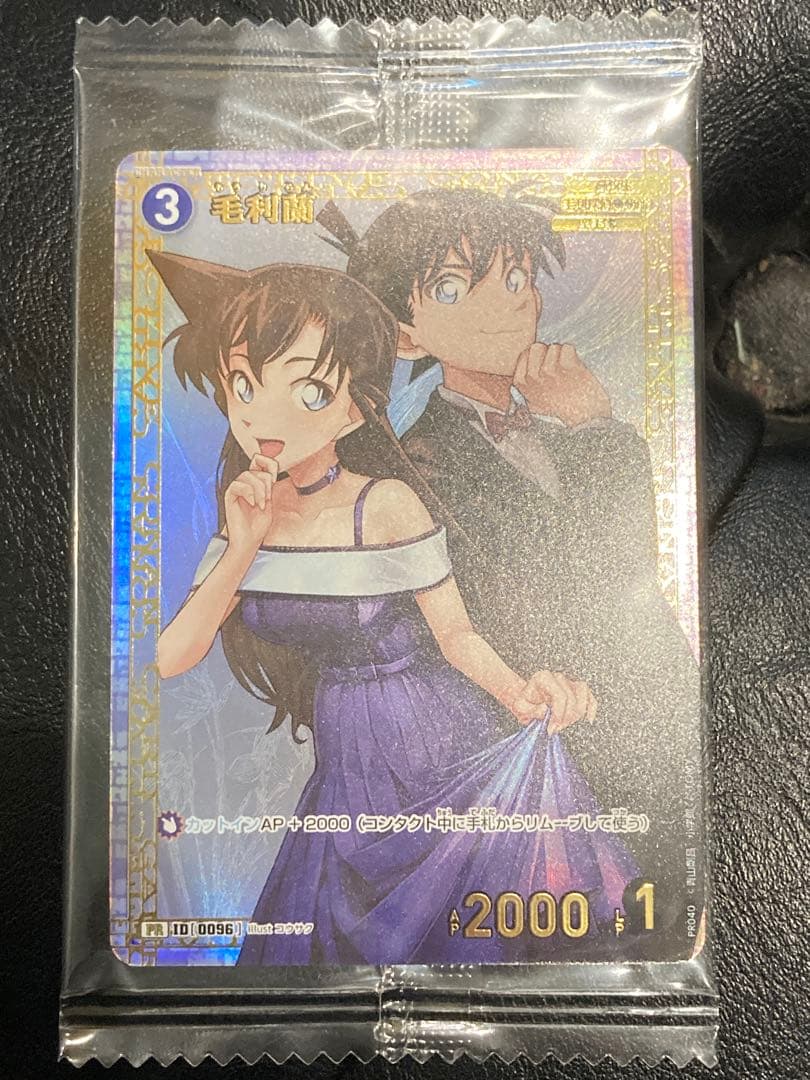 名探偵コナン 毛利蘭　チャレンジ戦　PR 1枚　新品未開封　プロモ