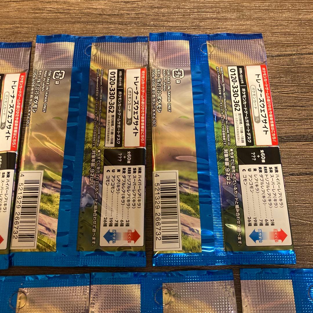 ポケモン　ソード　9パックセット