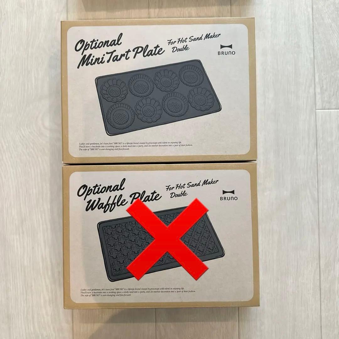 BRUNO PEANUTS ホットサンドメーカー　セット売り