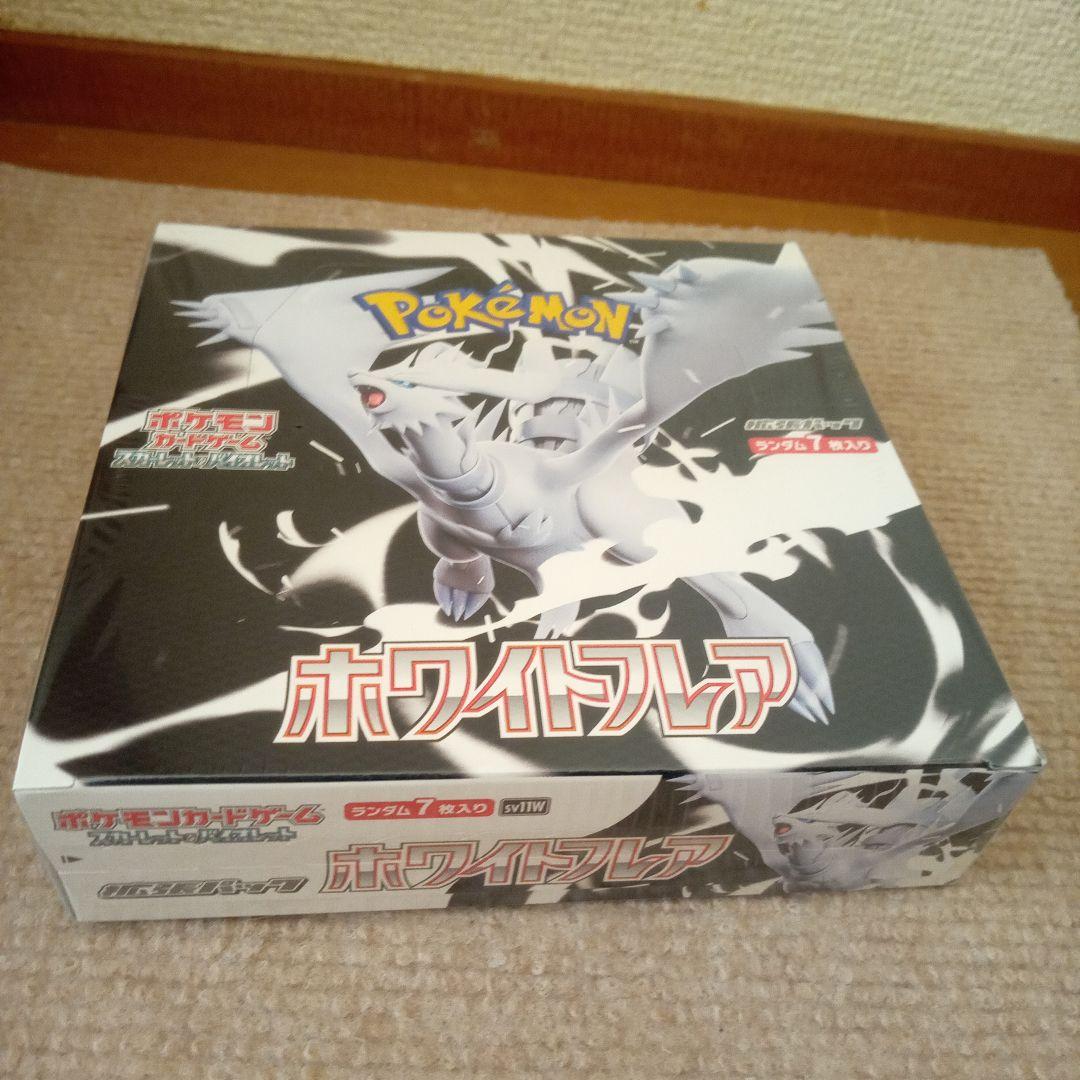ポケモン ホワイトフレア パック　未開封