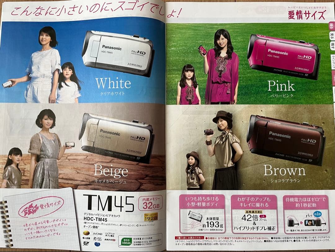 Panasonic HDC-TM45 ビデオカメラ