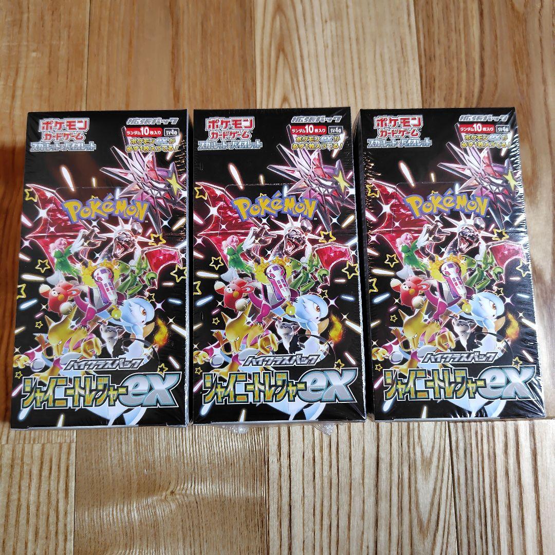 シャイニートレジャーex box シュリンク付き ３ボックス