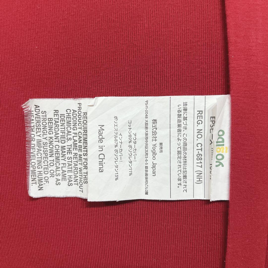 最終値引き！ yogibo ヨギボー ラウンジャー 赤 レッド