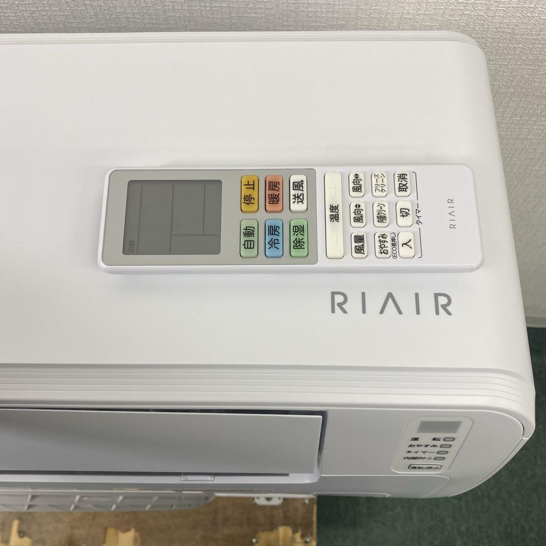 送料無料＊エアコン YAMADA リエラ 2025年製 6畳用＊大阪 AS754