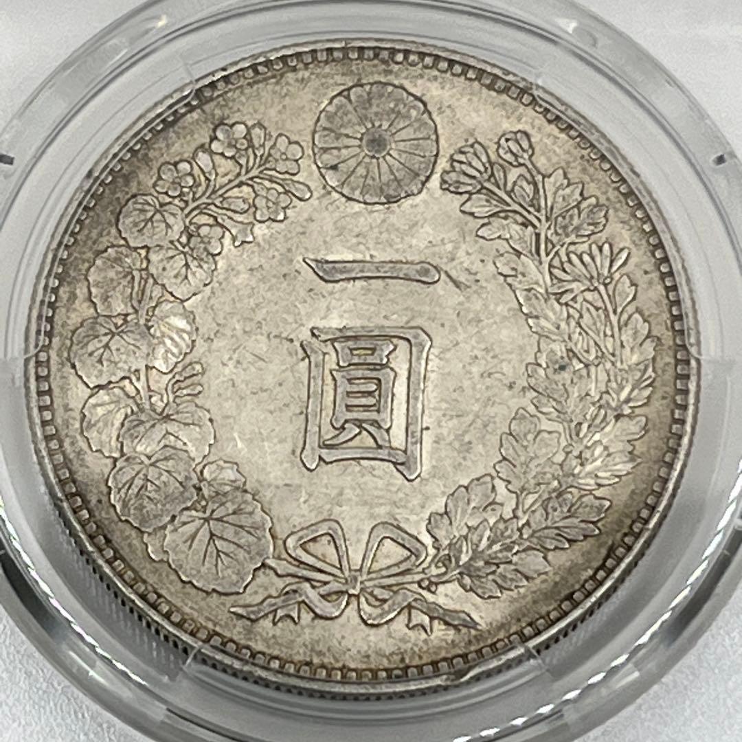 PCGS Cleaned-AU 明治二十三年新一円銀貨 新一圓銀貨 準未使用相当