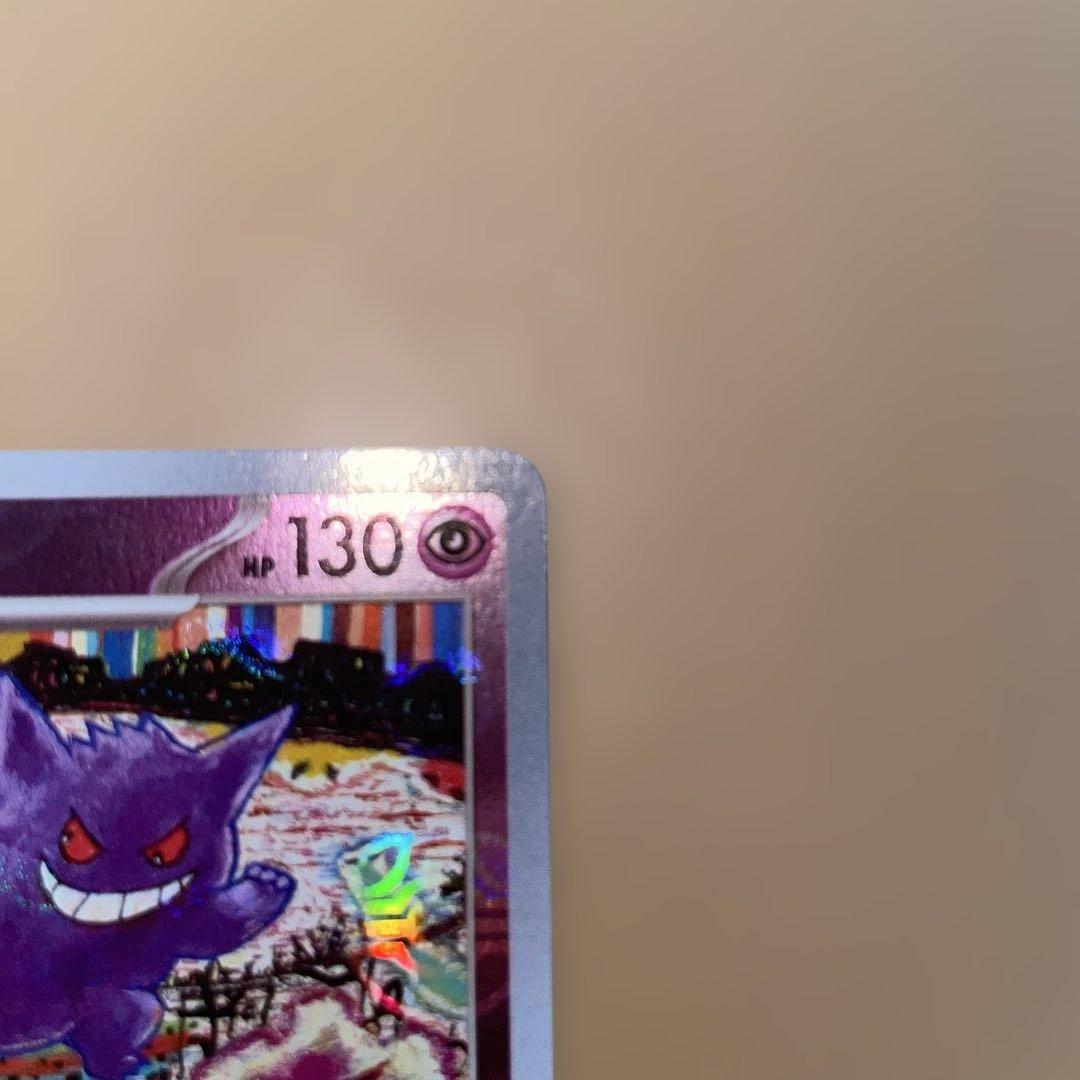 ゲンガー マスターボールミラー SV2a 094/165