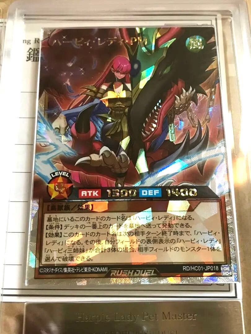 ARS10 ハーピィ レディ PM オーバーラッシュレア　遊戯王ラッシュデュエル